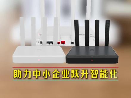 1分钟快速学会:华为爆款路由器AR180如何扫码开局!#华为坤灵#灵的不止一套#组网开局#实用教程分享#高性价比路由器