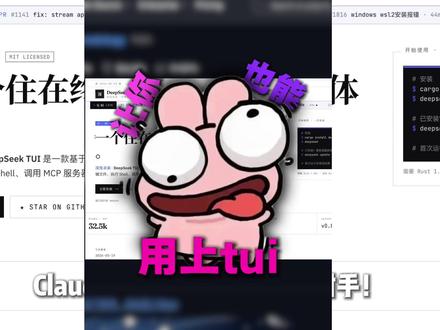 claude code迎来最强对手,deepseek专属开源终端编程工具它来了
#deepseek #claudecode #ai #大模型 #GitHub