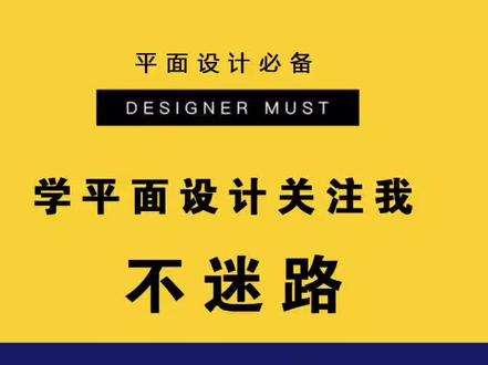 #平面设计 绘制立方体3D文字效果,用于创意设计海报#海报设计 #ai教程 #ai教学