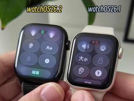 睡眠评分优化!watchOS 26.2正式版发布 本次更新解决了之前睡眠评分算法比较“偏高”的问题,并且26系统一直以来的音乐无法下一首的问题也得到修复
#watchOS26 #Applewatch #苹果手表 #苹果手表技巧 #苹果系统更新