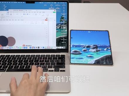 #荣耀MagicV6 与Mac无缝互联
屏幕拓展,文件互传,文件管理,通知共享
你的Mac好搭子