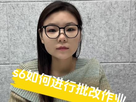 s6如何进行批改作业,这个视频看完你就知道啦#步步高旗舰s7 #看一眼就上头的直播间 #意想不到的结局 #性价比