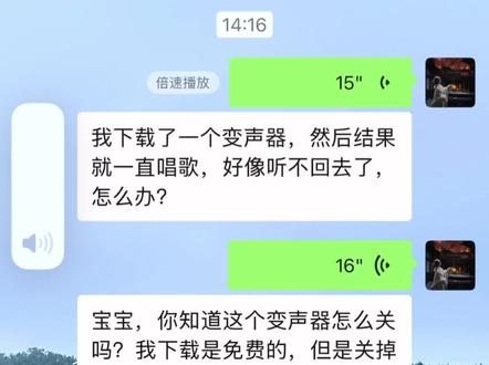 亡荡了亡荡了,一发微信就唱歌变不回去了。#变声器 #我服了#kk键盘