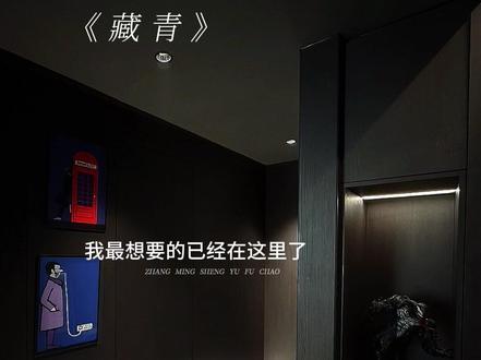 于Sir 我想要的 就是你啊
#藏青#有声剧 #漫播 听~