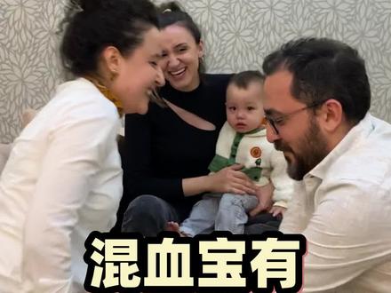 吸娃很快乐,带娃有风险,养娃要三思后行哦~#土耳其艾夏一家的幸福生活 #混血宝宝