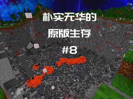 大家下午好,我是b君,今天更新朴实无华的生存第8期,教大家做轰炸🐔