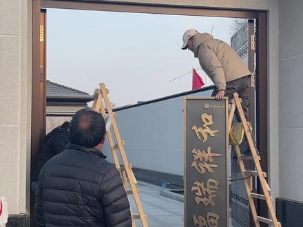 大门楼牌匾不挂总觉得少点什么#自建房 #自建房设计 #一镜到底看我家 #乡村