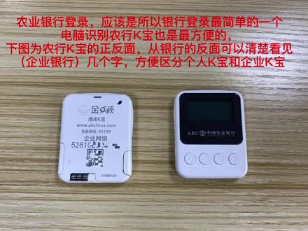 今天我们来说说农业银行对公网银登录流程吧