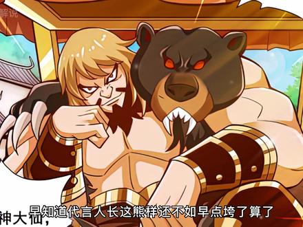 海神代言人竟长这样  #漫画解说 #有声漫画 #二次元原创