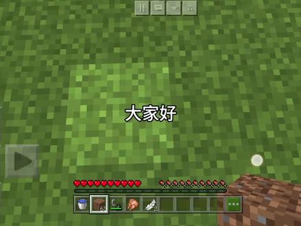 《我的世界》传统手艺地狱传送门的教程来了 #mc不灭 #日常水视频 #万年一更 #水水更健康
