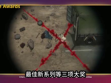 动画大奖公布,国内遇冷,国外爆火的废渊战鬼,收获三项大奖! #废渊战鬼 #动画