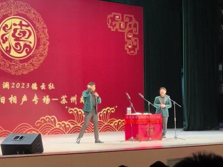 #德云女孩 #烧饼曹鹤阳 苏州专场 动物园里有什么