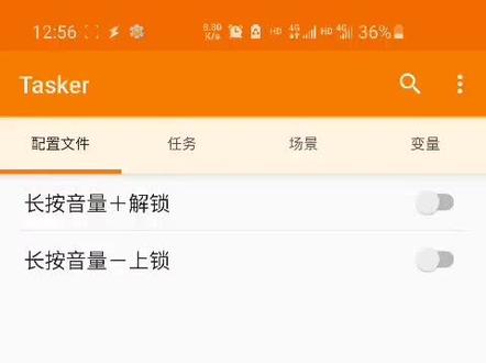长按手机音量键实现对比亚迪车辆的解锁和上锁#抖音汽车 #新能源#大数据推荐给有需要的人 #tasker