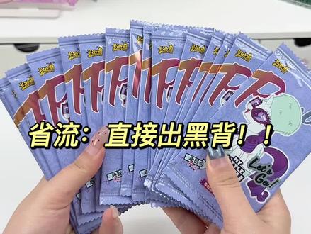 挑战让豆包拆卡!!竟然这么欧 #拆卡 #欧气 #小马宝莉 #小马宝莉卡片 #豆包