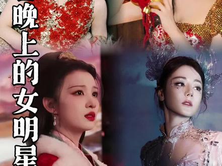 真是一场酣畅淋漓的眼保健操啊 #迪丽热巴 #白鹿 #王楚然 #刘浩存 #田曦薇 @DOU+上热门