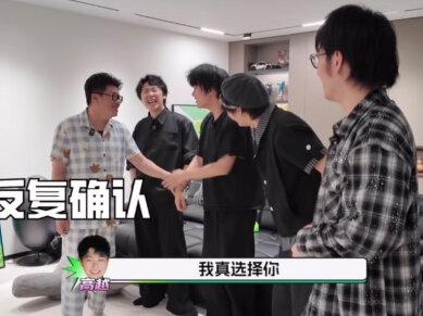 高越其实你也爱懵了
#双高胎 #桌游 #滕点儿时间 #高超高越 #切片