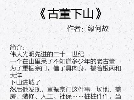 #小说推文 超级好看!!!