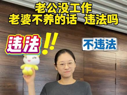 法律问题二选一 你家那位中了吗#法律常识 #湖州律师