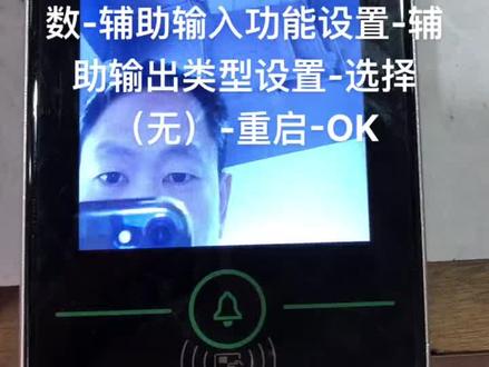 ZKTeco熵基科技xface320人脸识别考勤门禁系统一体机一直报警怎么解决?