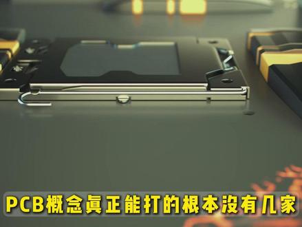 PCB概念 核心企业TOP10 #pcb #股民 #股民交流 #研报 #投研