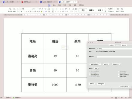wps如何批量删除小数点及后面数字#wps#word