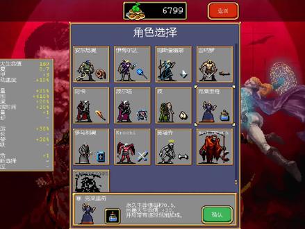 吸血鬼幸存者 新手福利 输入这个代码 免费获得2888金币 让你爽