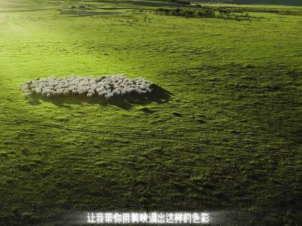 怎么用剪映进行光影塑造 #剪映视频制作 #调色 #光影塑造 #青年创作者成长计划 #人民的调色师tom