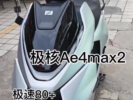 极核Ae4 max2升级及电池仓尺寸#极核Ae4max2 #极核Ae4max #极核ae4pro #极核AE4Pro2 #极核ae4配置参数