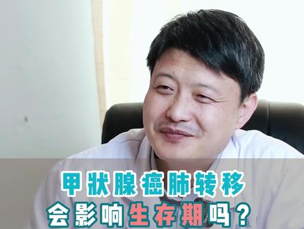 甲状腺癌肺转移,不要太担心,积极配合医生#帮助患者摆脱困扰 #关爱甲状腺 #甲状腺癌 #健康守护计划