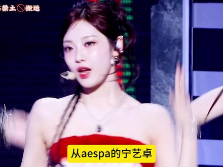 宁艺卓吉赛尔直播争议cortis安乾镐和严成玹背后吐槽金主训 宁艺卓吉赛尔直播争议 cortis安乾镐和严成玹背后吐槽金主训#宁艺卓 #giselle #安乾镐 #严成玹 #金主训