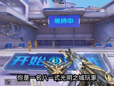 你是一名81式玩家#穿越火线手游 #CF手游 #猎奇