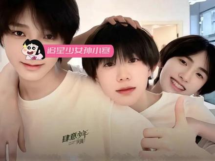 长白山三人组再次集结,这一次是首尔三人组 #长白山三人组 #王橹杰 #左奇函 #陈奕恒 #王橹杰左奇函陈奕恒首尔同游