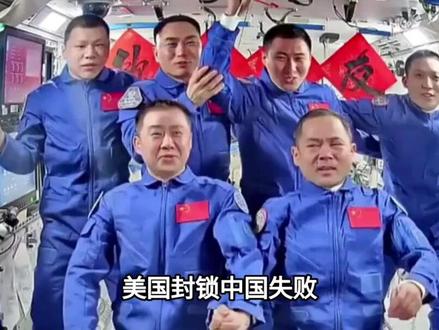 美国封锁中国失败,神舟二十三号第8次太空会师:建天宫核心是啥