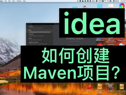 idea-如何创建Maven项目?