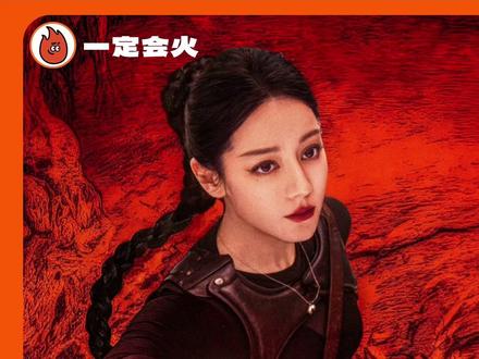 我愿称枭起青壤为《团队管理手册》#枭起青壤 #迪丽热巴 #电视剧