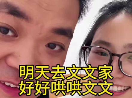 明天去文文家哄哄文文 希望一切顺利#农村生活 #生活碎片 #张东在农村 #记录真实生活 #农村生活