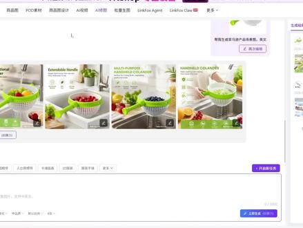 亚马逊精铺卖家如何快速制作高质量的产品套图 亚马逊精铺卖家如何快速制作高质量的产品套图#亚马逊作图工具 #亚马逊作图 #亚马逊主图设计 #linkfox