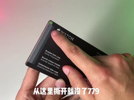官网太贵了,我找来性价比超高的第三方同款,外观除卡扣头以外,基本相似,主要是价格真的香。#applewatch #applewatch表带 #iwatch表带 #iwatch表带推荐