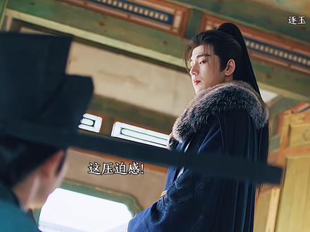 爆身份就是爽啊!看把宋砚给吓得! #鹅家逐玉越扒越有 #逐玉