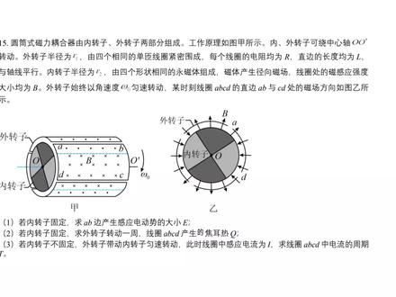 2025江苏物理高考压轴题
#江苏高考#物理#压轴题#高考真题