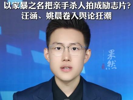 《监狱来的妈妈》主演多平台账号被禁