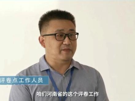 河南2022年高考评卷基地#我和我的高考