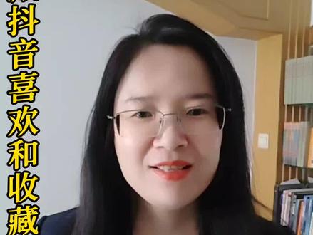 保护自己隐私?我们可以隐藏自己的喜欢和收藏列表!#教长辈用手机