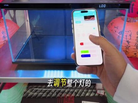 尼特利智能鱼缸灯介绍 #鱼缸 #智能鱼缸 #小米鱼缸 #尼特利 #鱼缸造景