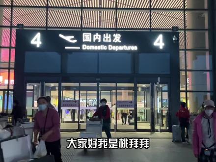 来杭州了!今天的赛道变成了航评🤣✈️!#长龙航空 #飞机餐 #杭州亚运会 #桃拜拜的沙雕日常#桃拜拜坐飞机
