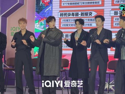 #宇宙爆闪团全员跳上车摇 来咯来咯,宇宙爆闪团黄晓明、黄子韬 、时代少年团-刘耀文 、邵子恒 、王鹤棣 、于洋 要发车咯~#爱撩现场 #宇宙闪烁请注意