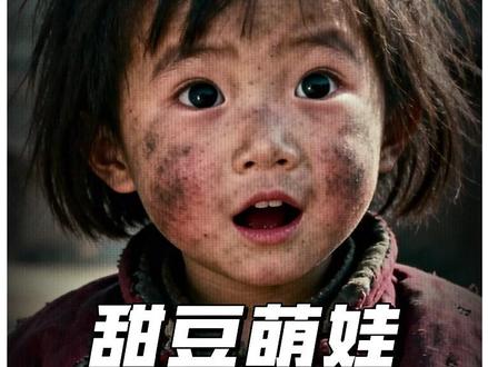 甜豆萌娃55分钟大合集 #宝藏小说 #拯救书荒