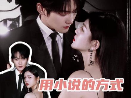 纯正姐狗感…最近看的小说都没你俩甜啊!#狙击蝴蝶 #陈妍希 #周柯宇 #cp #妙不柯妍