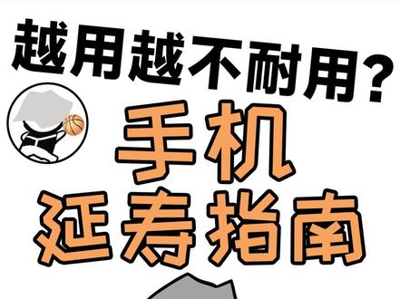 为啥手机越来越不耐用了?手机延寿指南 #数码#手机#干货分享#小技巧#信息差
小米、红米K70至尊版、游戏平板、一加平板