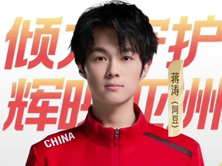 唯一一名安庆运动员!蒋涛出战杭州亚运会#亚运会 #电子竞技